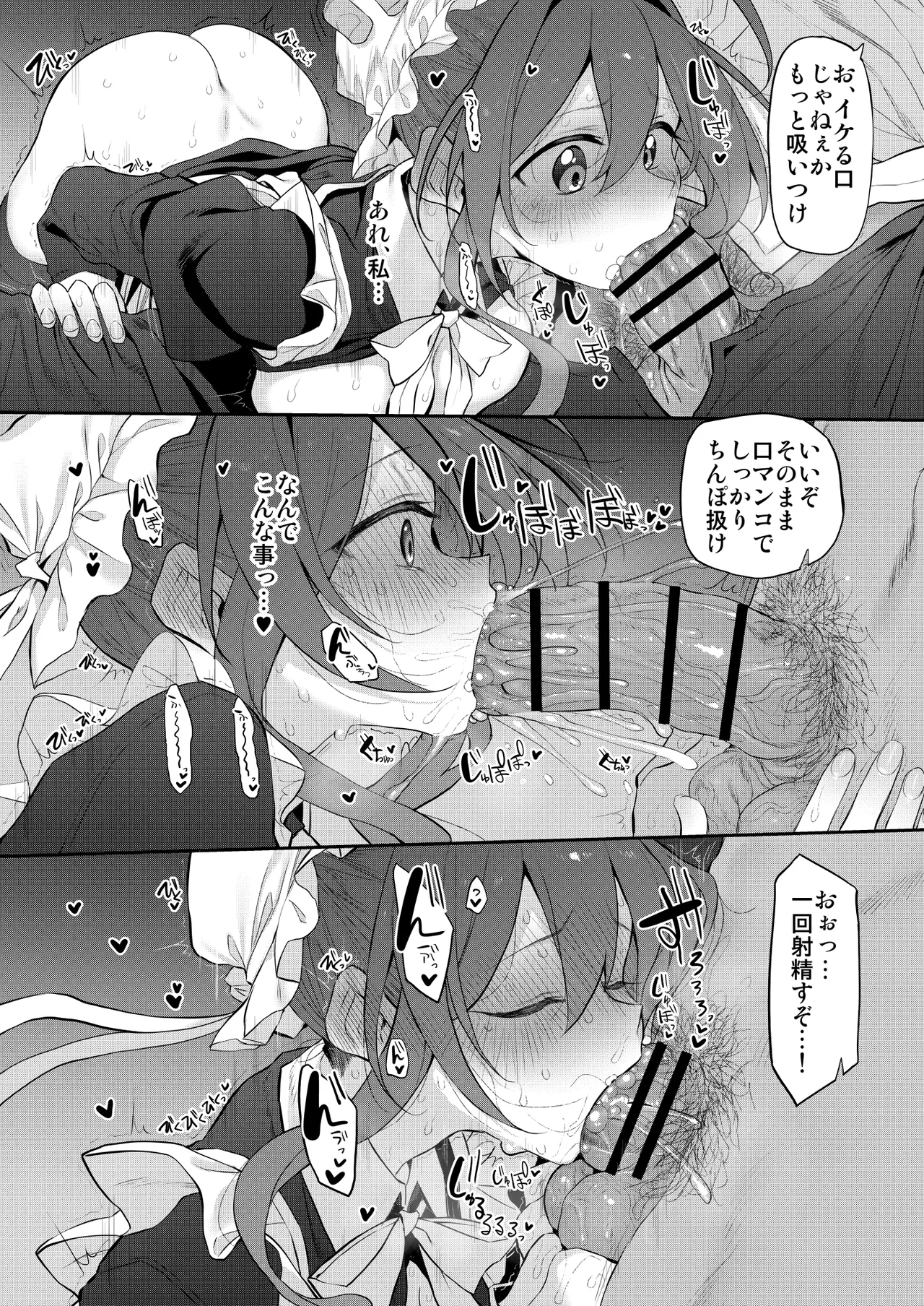 Marked-girls Origin Collection Vol.4 - page102