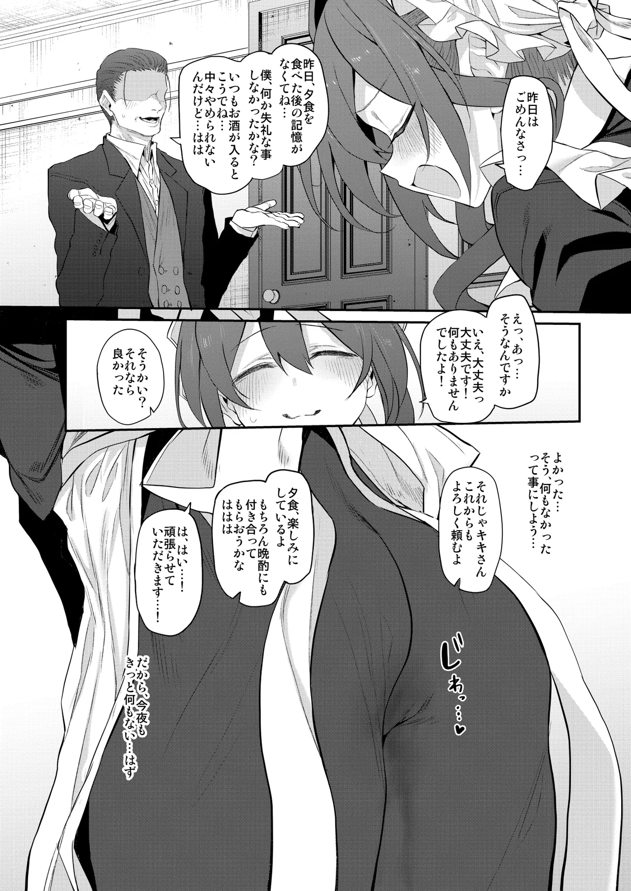 Marked-girls Origin Collection Vol.4 - page111