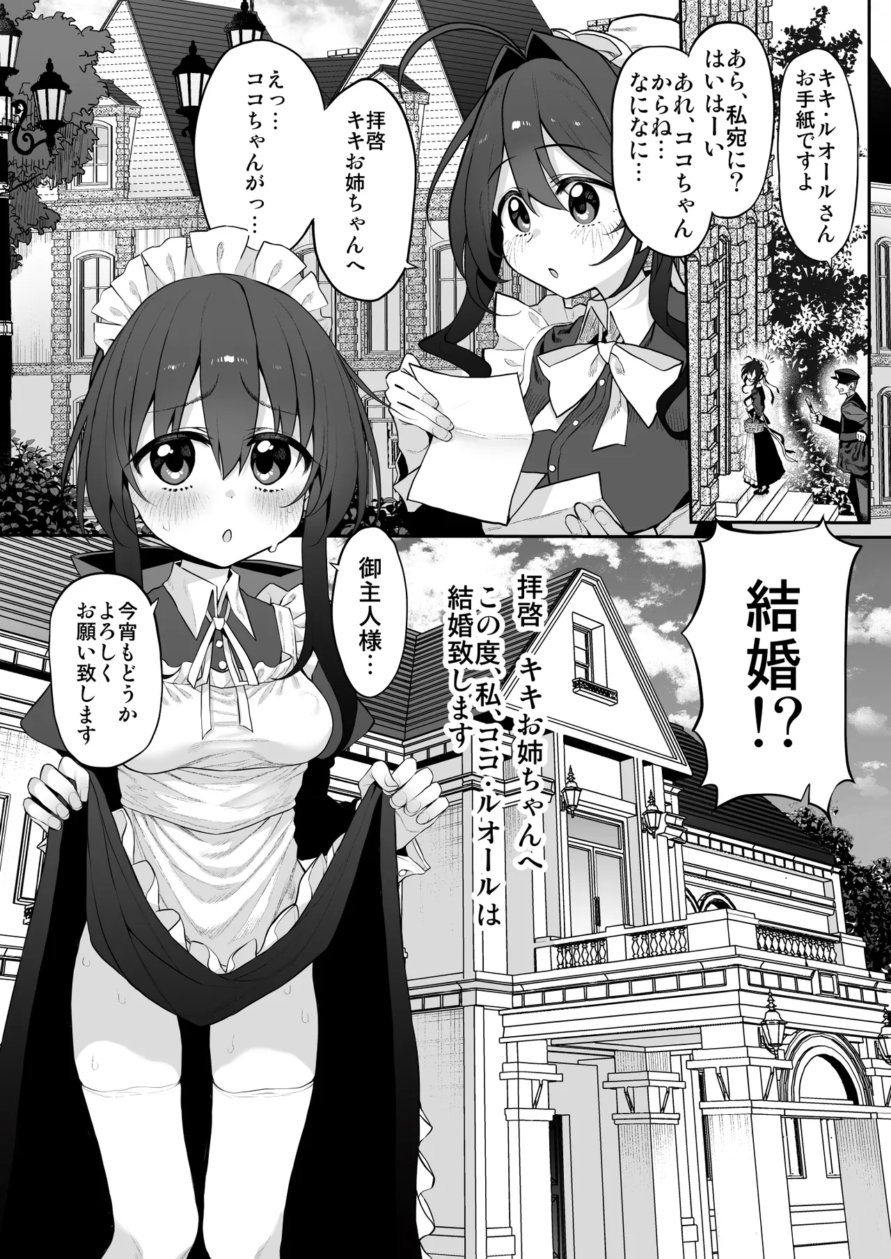 Marked-girls Origin Collection Vol.4 - page114
