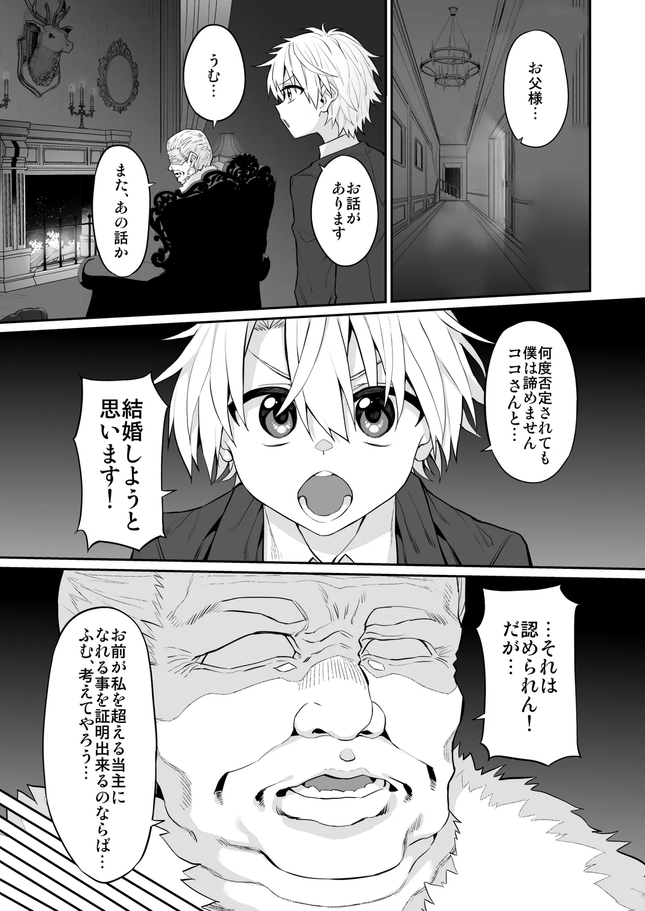 Marked-girls Origin Collection Vol.4 - page117