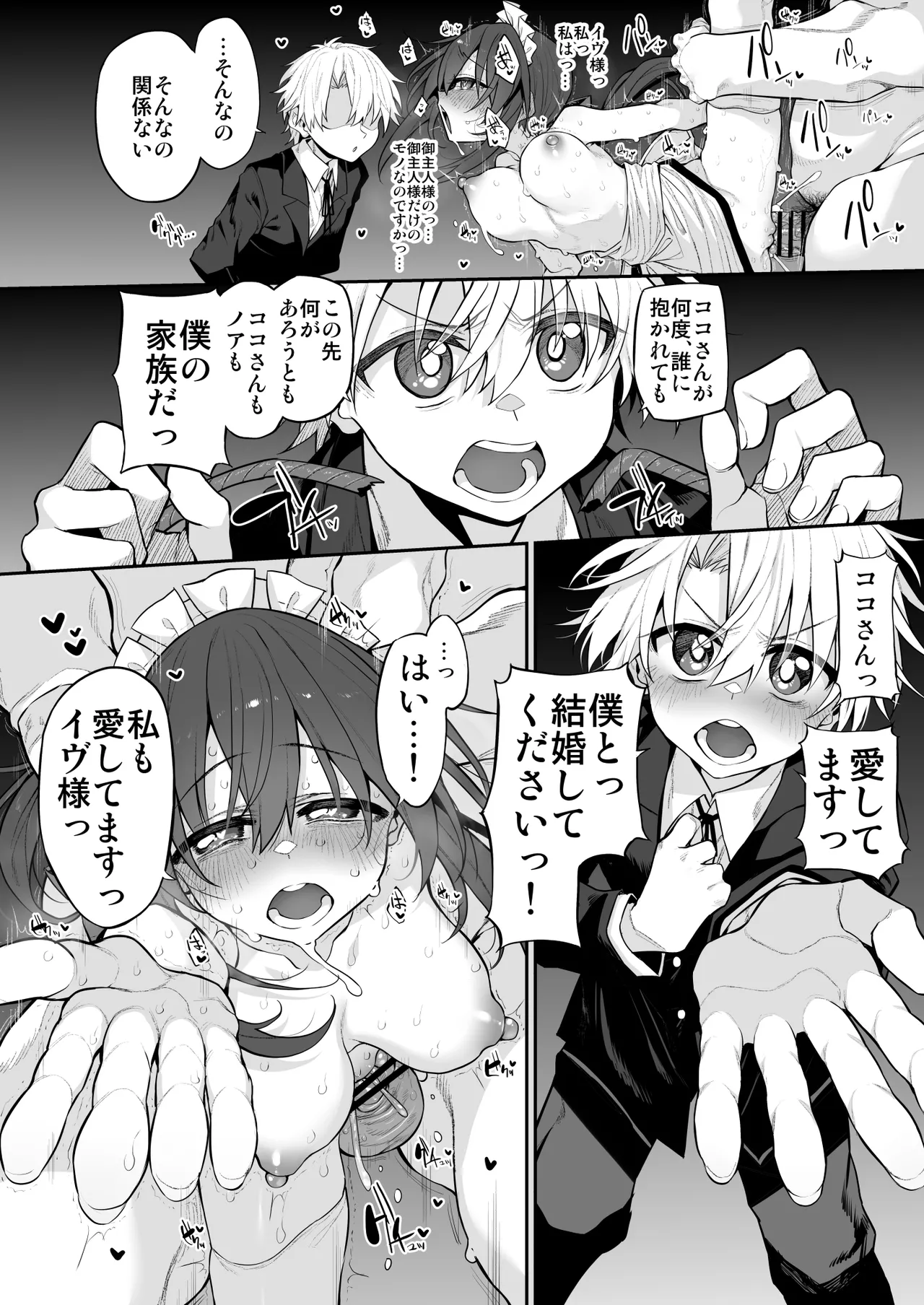 Marked-girls Origin Collection Vol.4 - page130