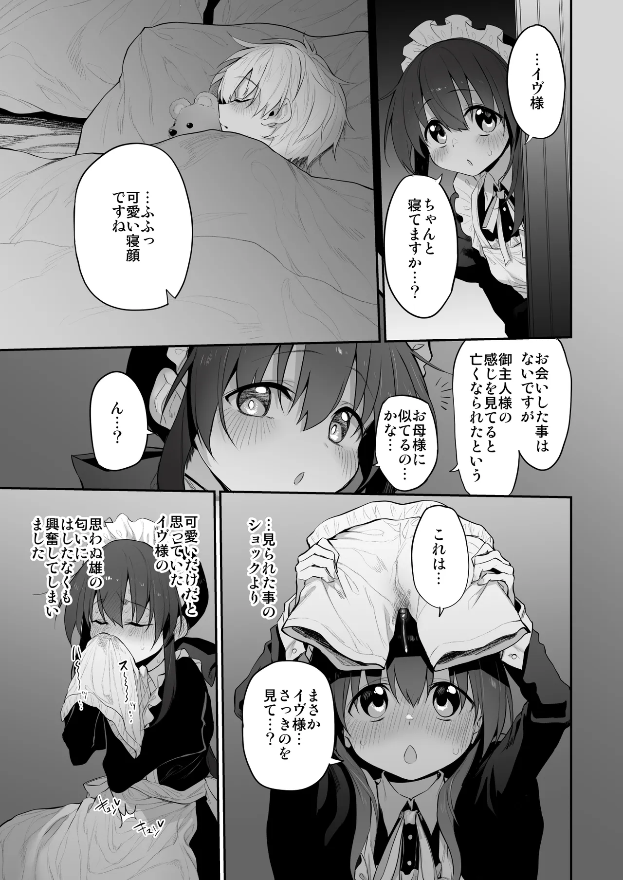 Marked-girls Origin Collection Vol.4 - page14