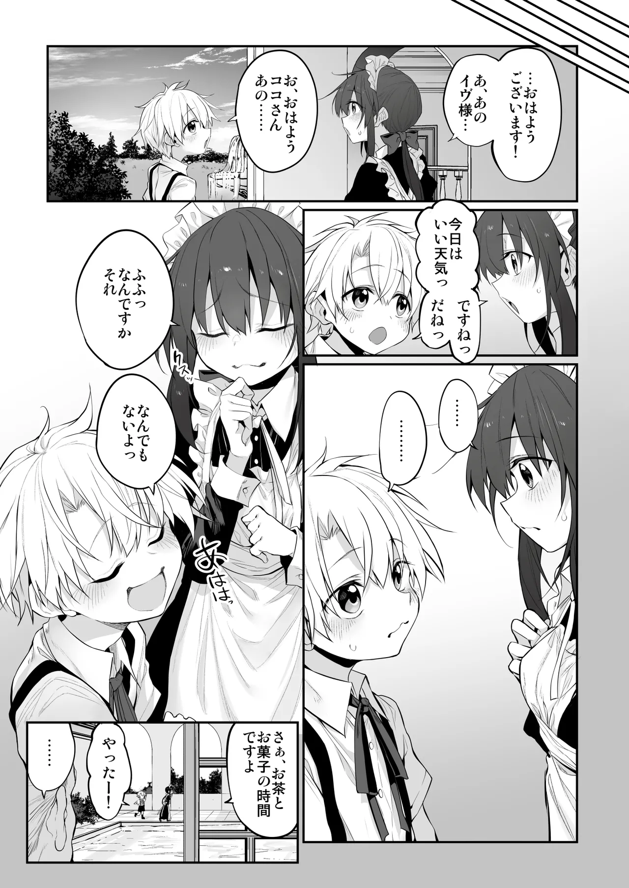 Marked-girls Origin Collection Vol.4 - page16