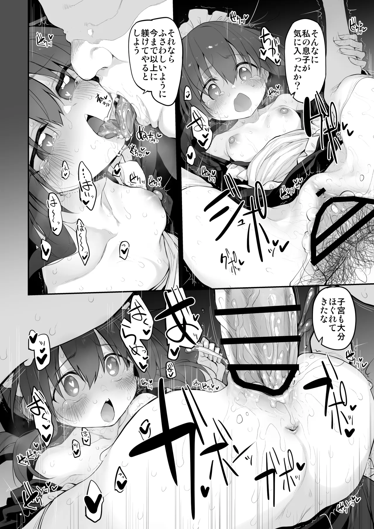 Marked-girls Origin Collection Vol.4 - page17