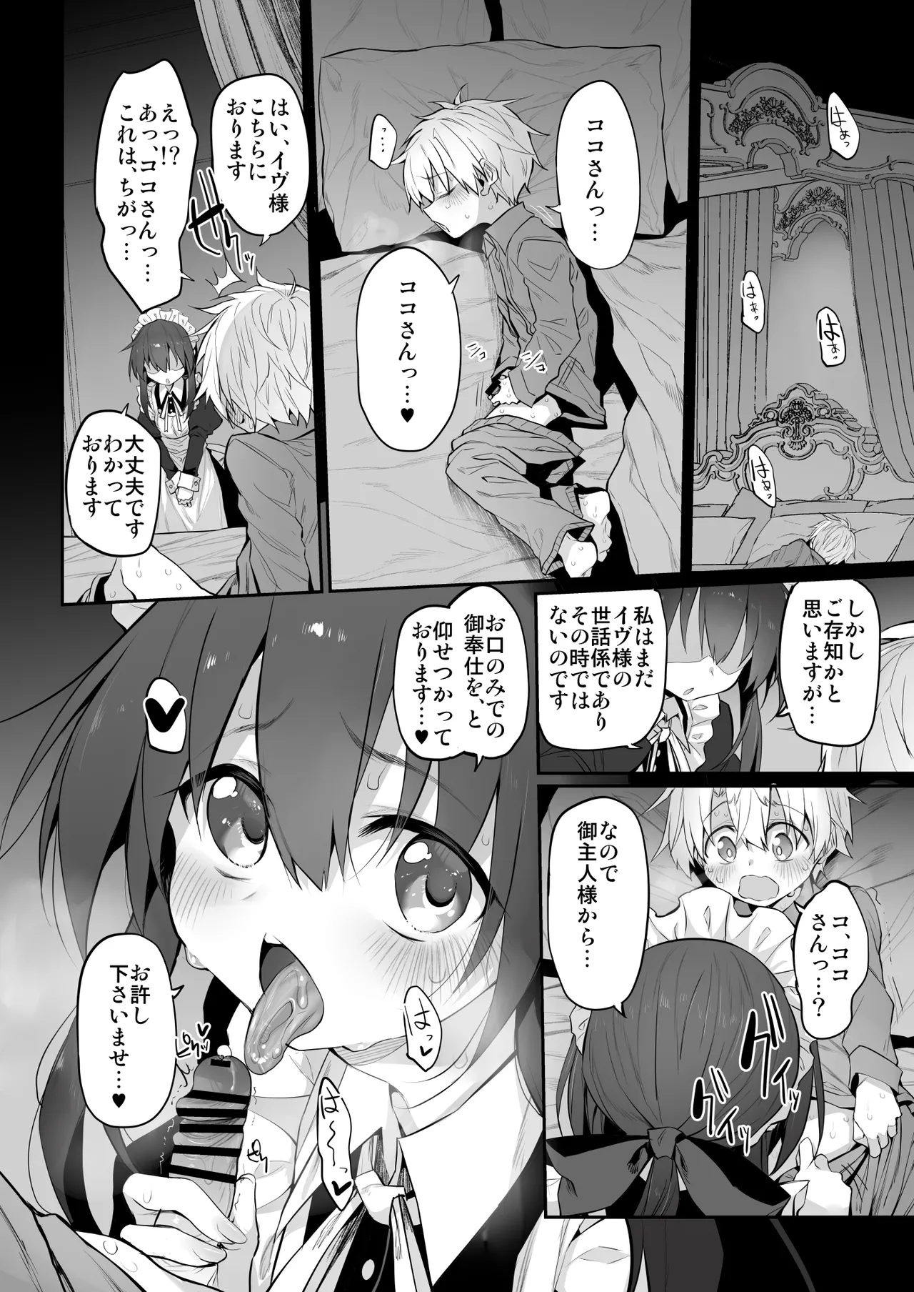 Marked-girls Origin Collection Vol.4 - page21