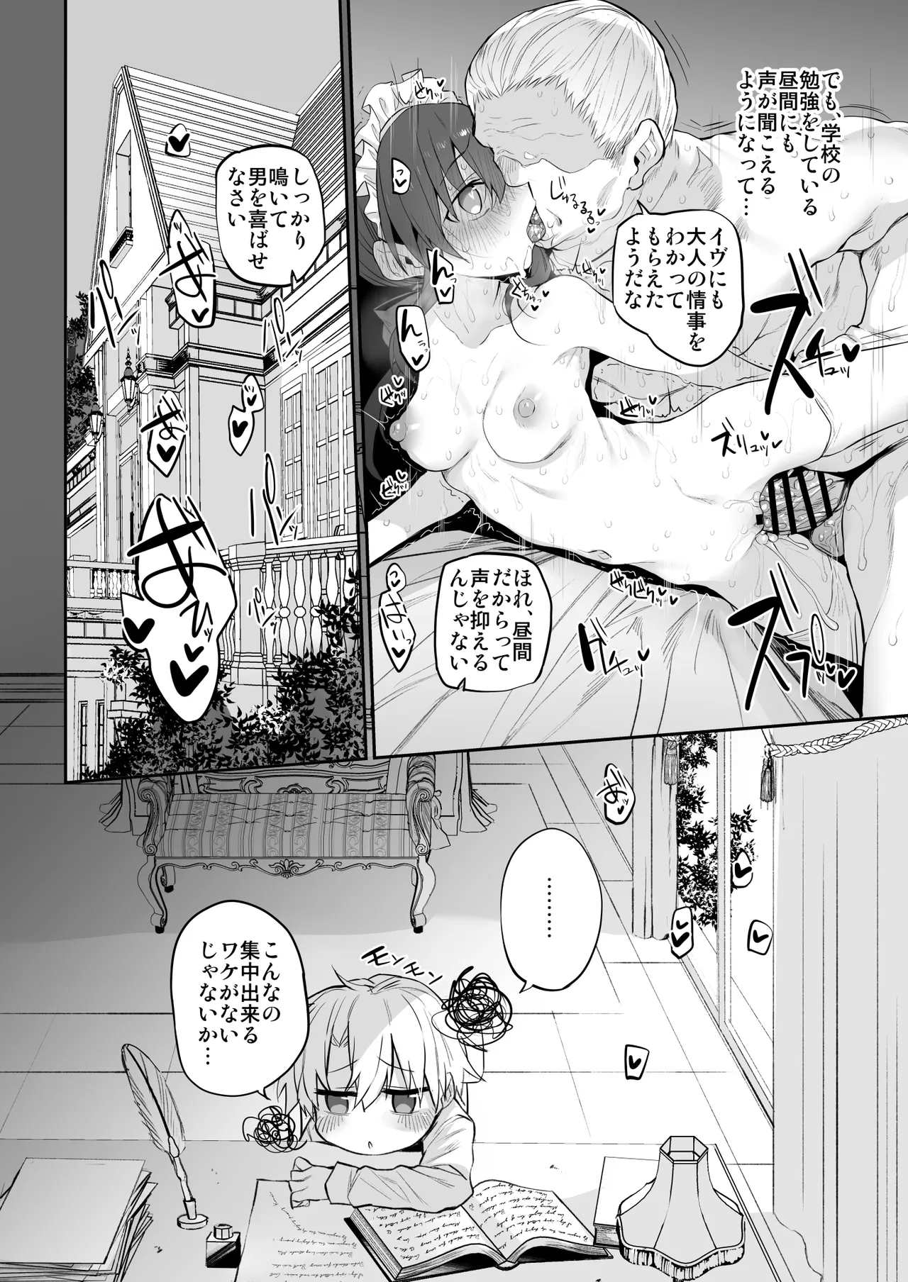 Marked-girls Origin Collection Vol.4 - page23