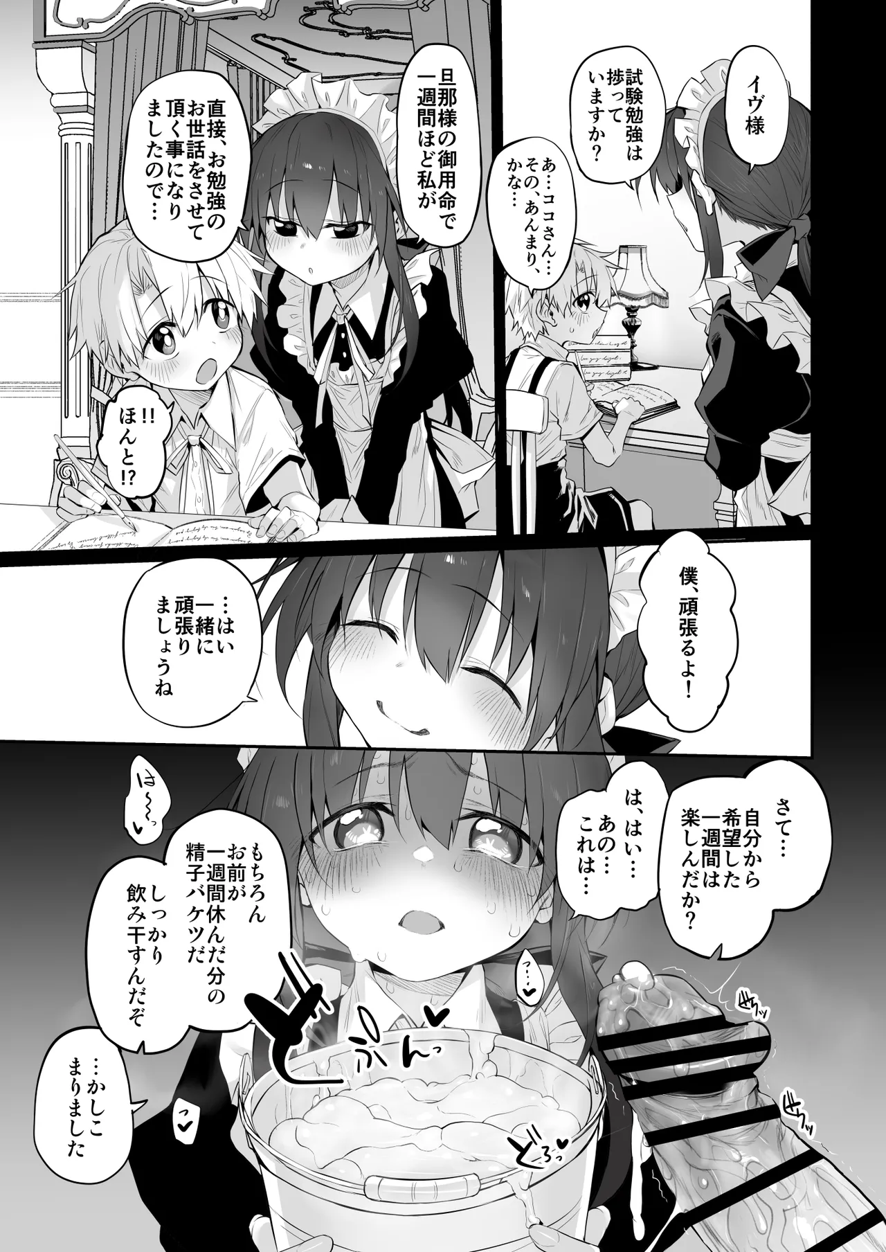 Marked-girls Origin Collection Vol.4 - page24
