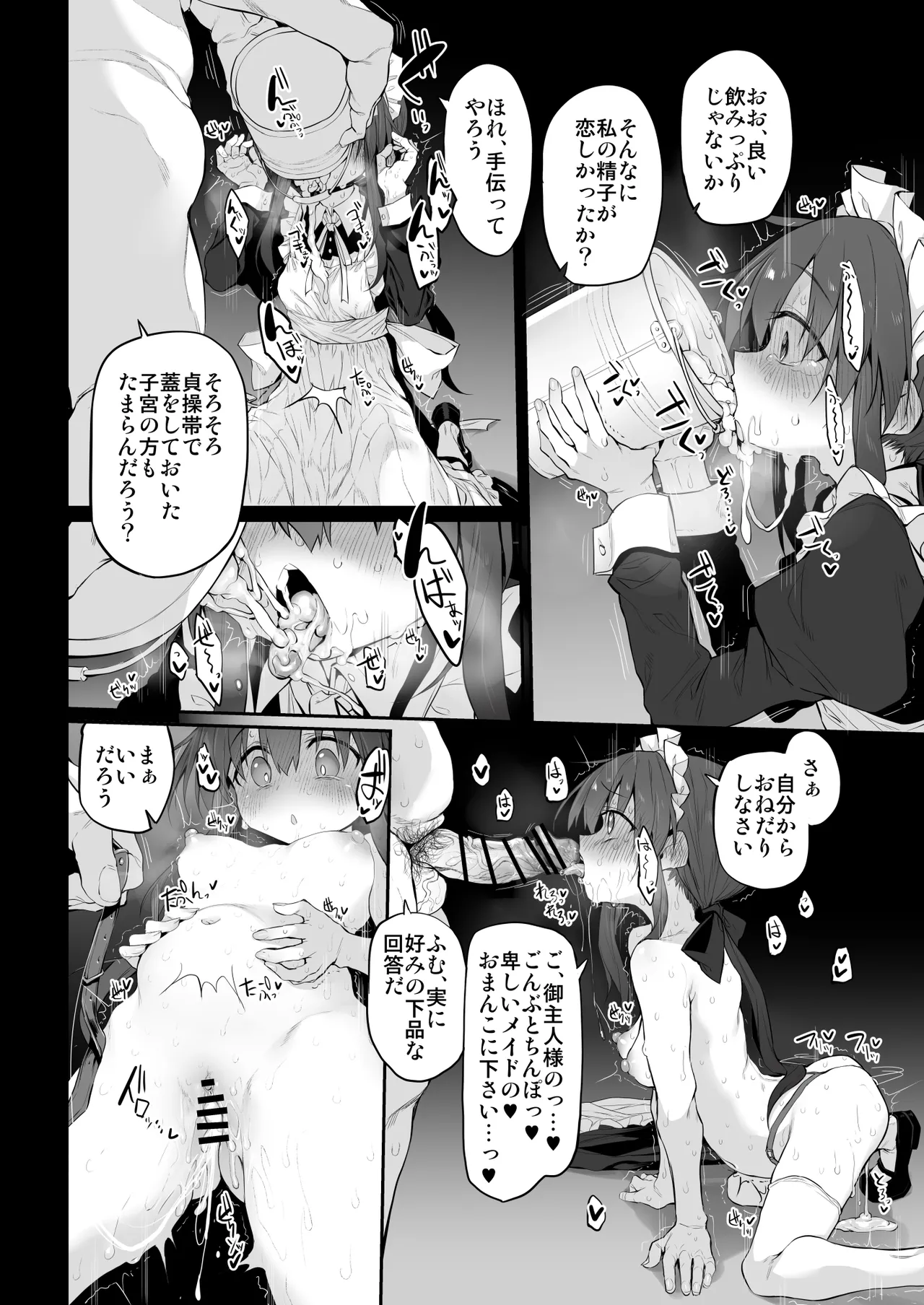 Marked-girls Origin Collection Vol.4 - page25