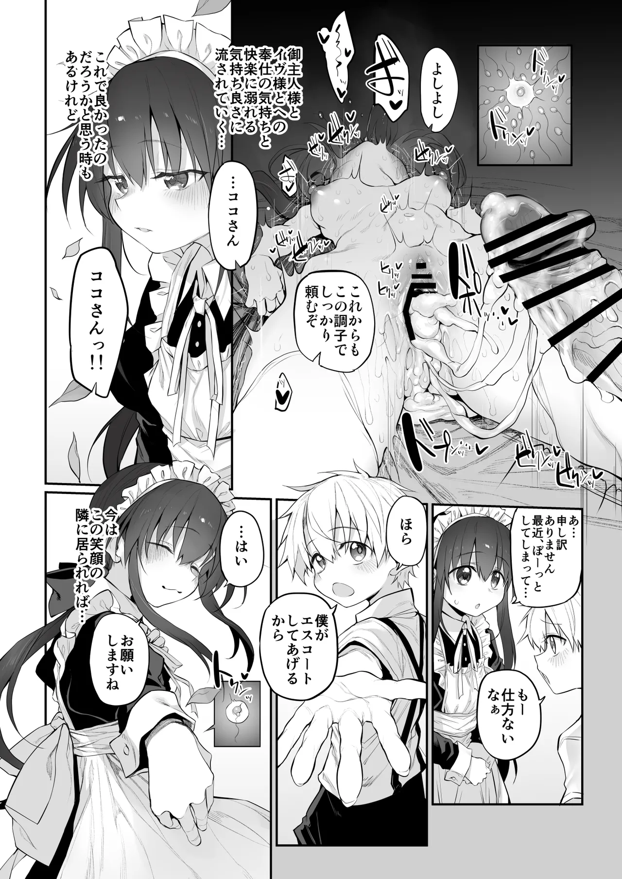 Marked-girls Origin Collection Vol.4 - page27
