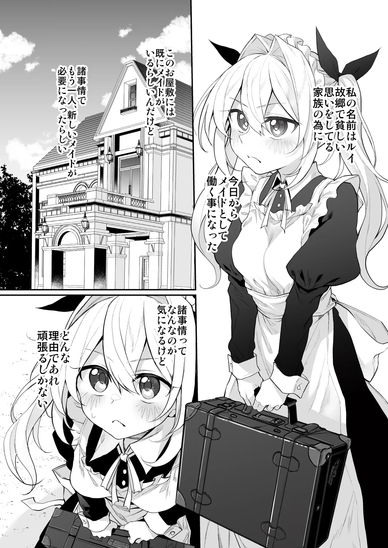 Marked-girls Origin Collection Vol.4 - page30