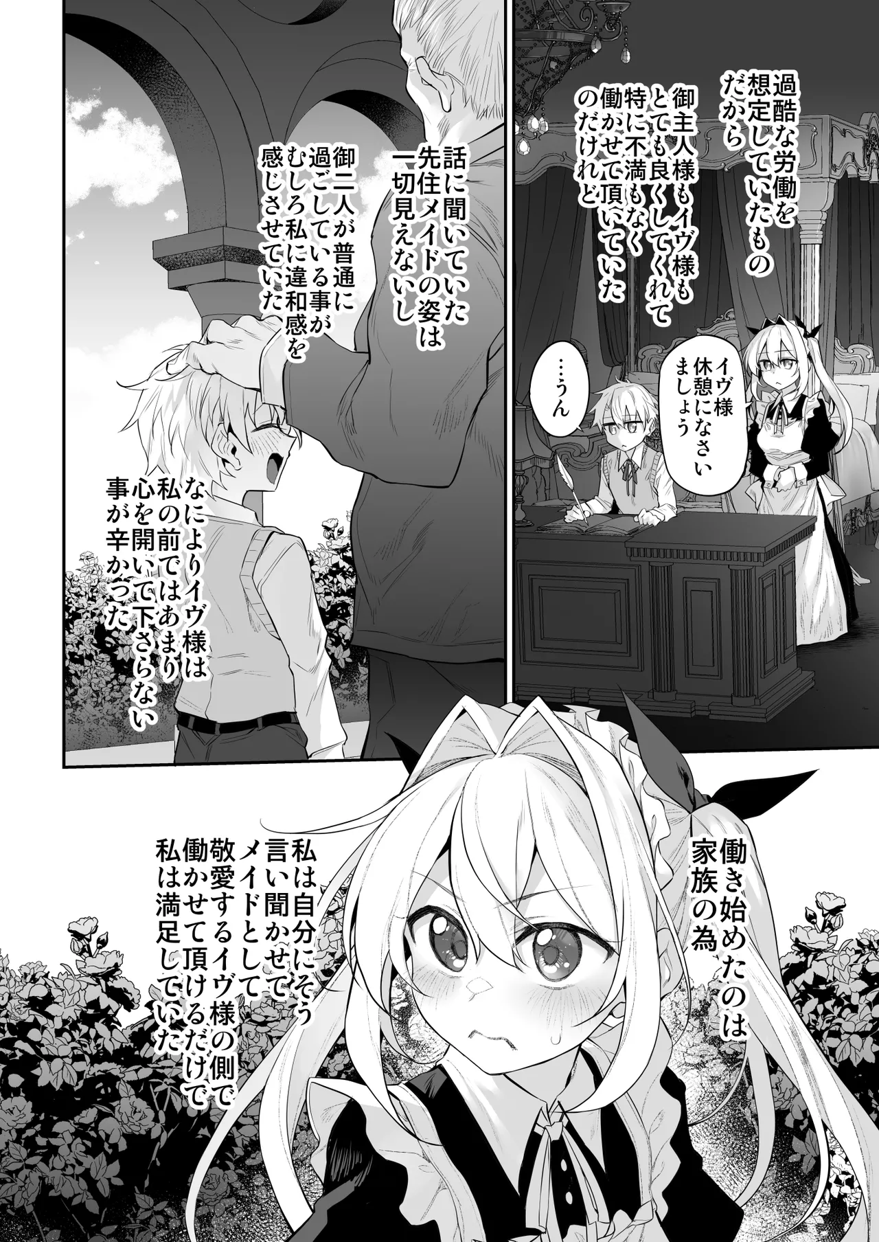 Marked-girls Origin Collection Vol.4 - page32
