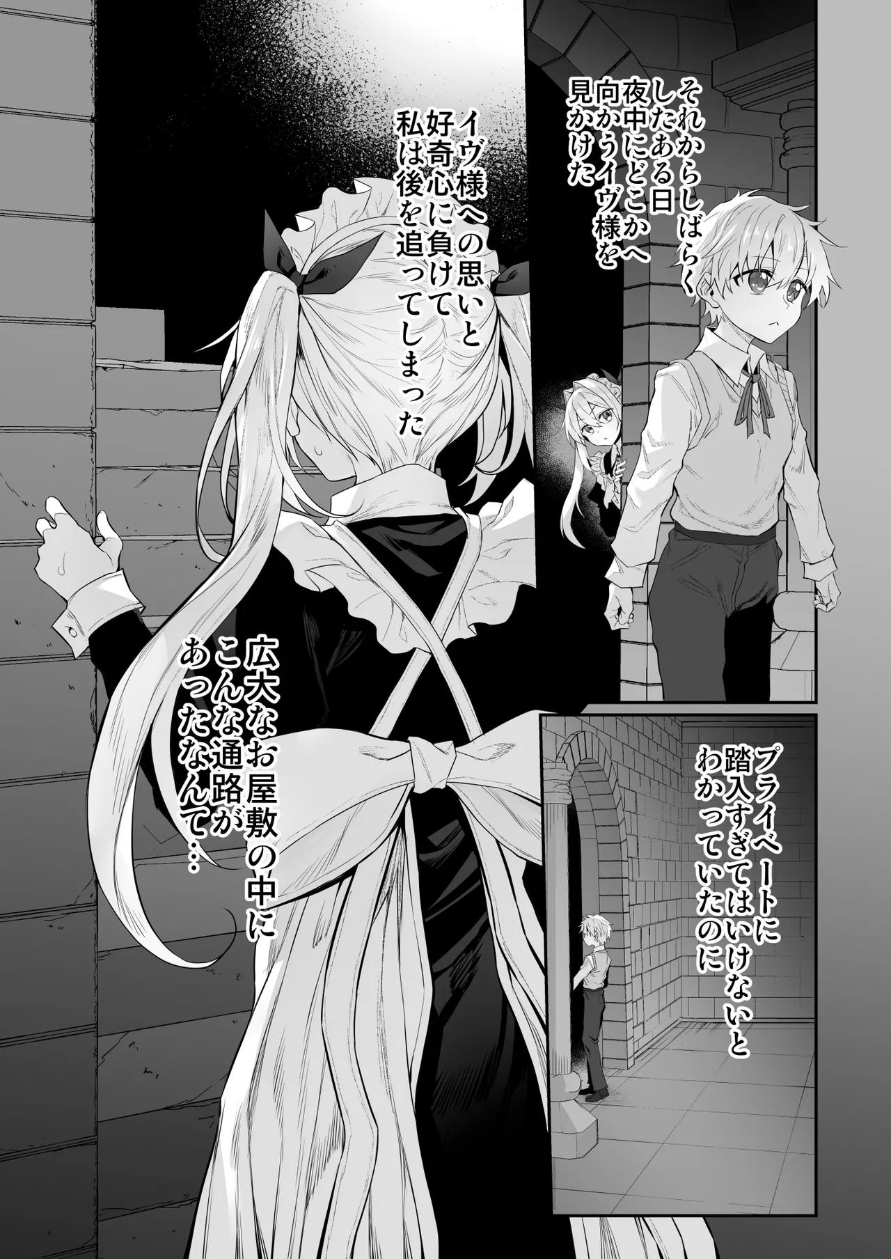 Marked-girls Origin Collection Vol.4 - page33