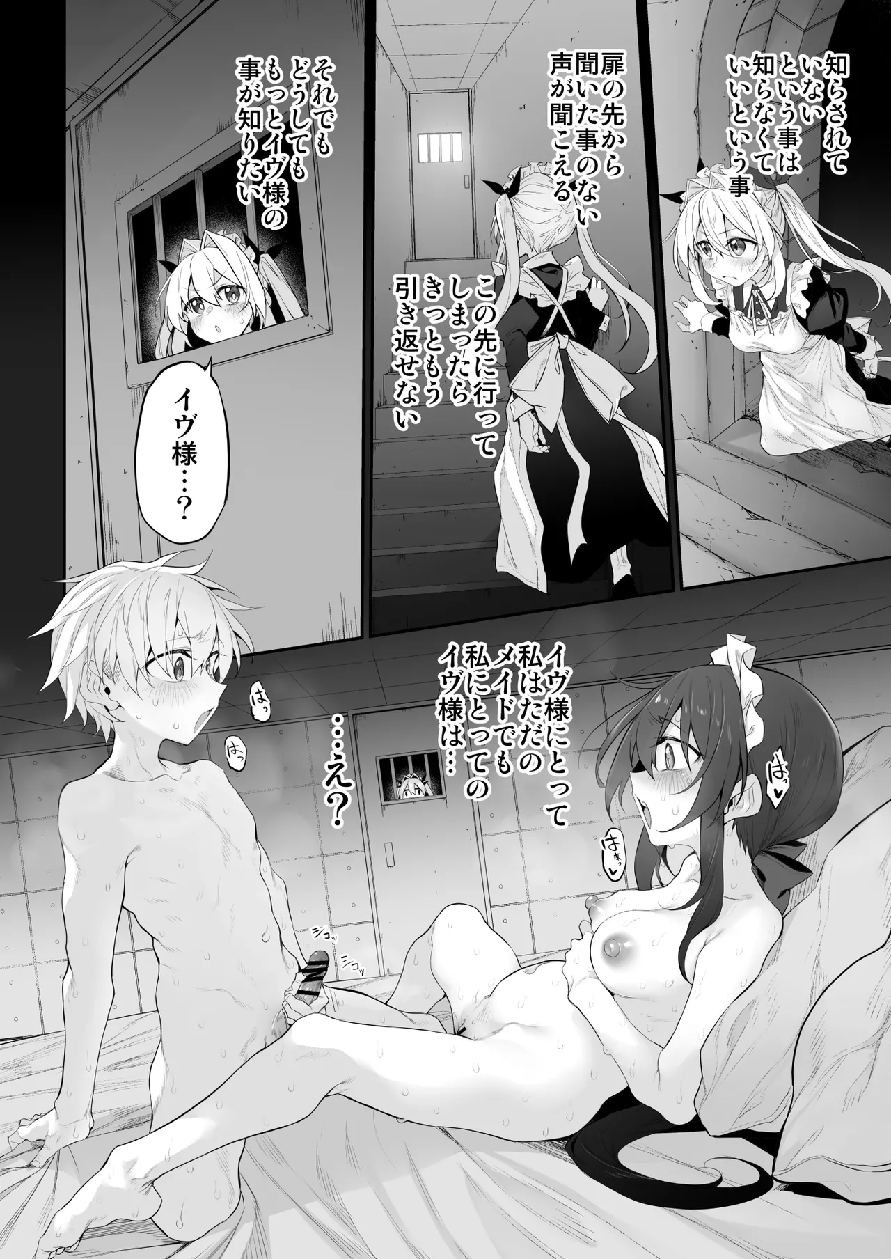 Marked-girls Origin Collection Vol.4 - page34