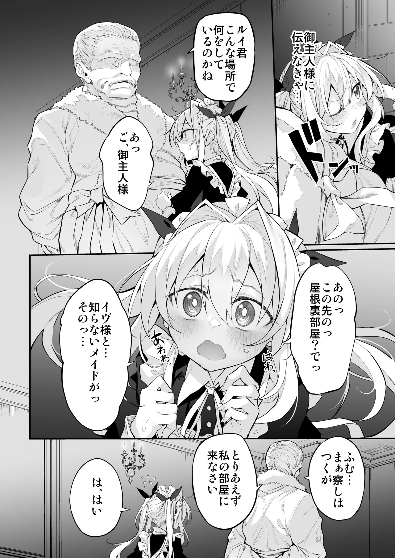 Marked-girls Origin Collection Vol.4 - page36