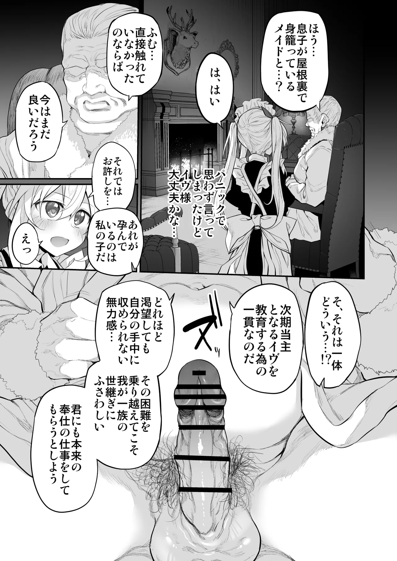 Marked-girls Origin Collection Vol.4 - page37
