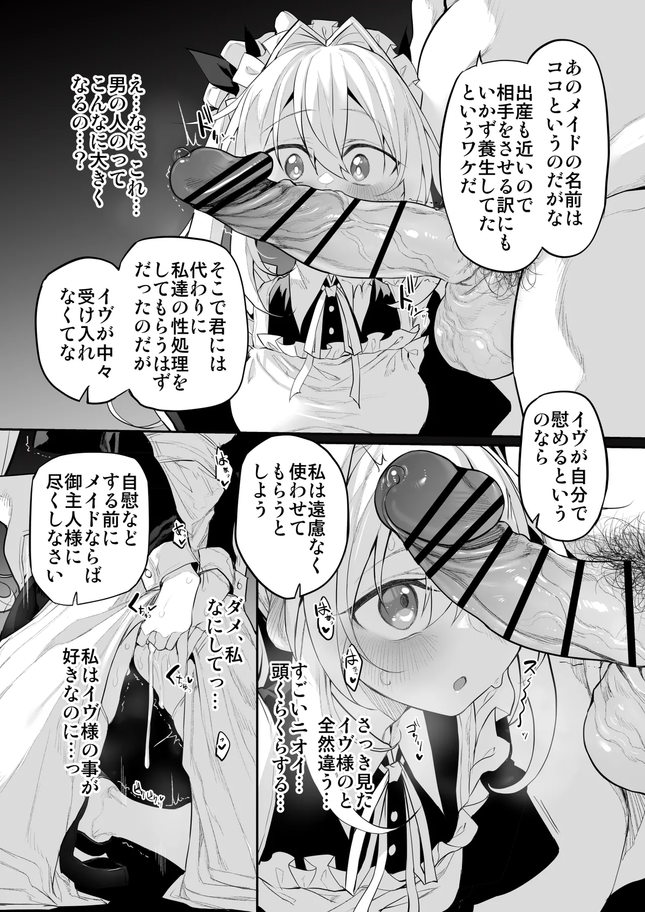 Marked-girls Origin Collection Vol.4 - page38