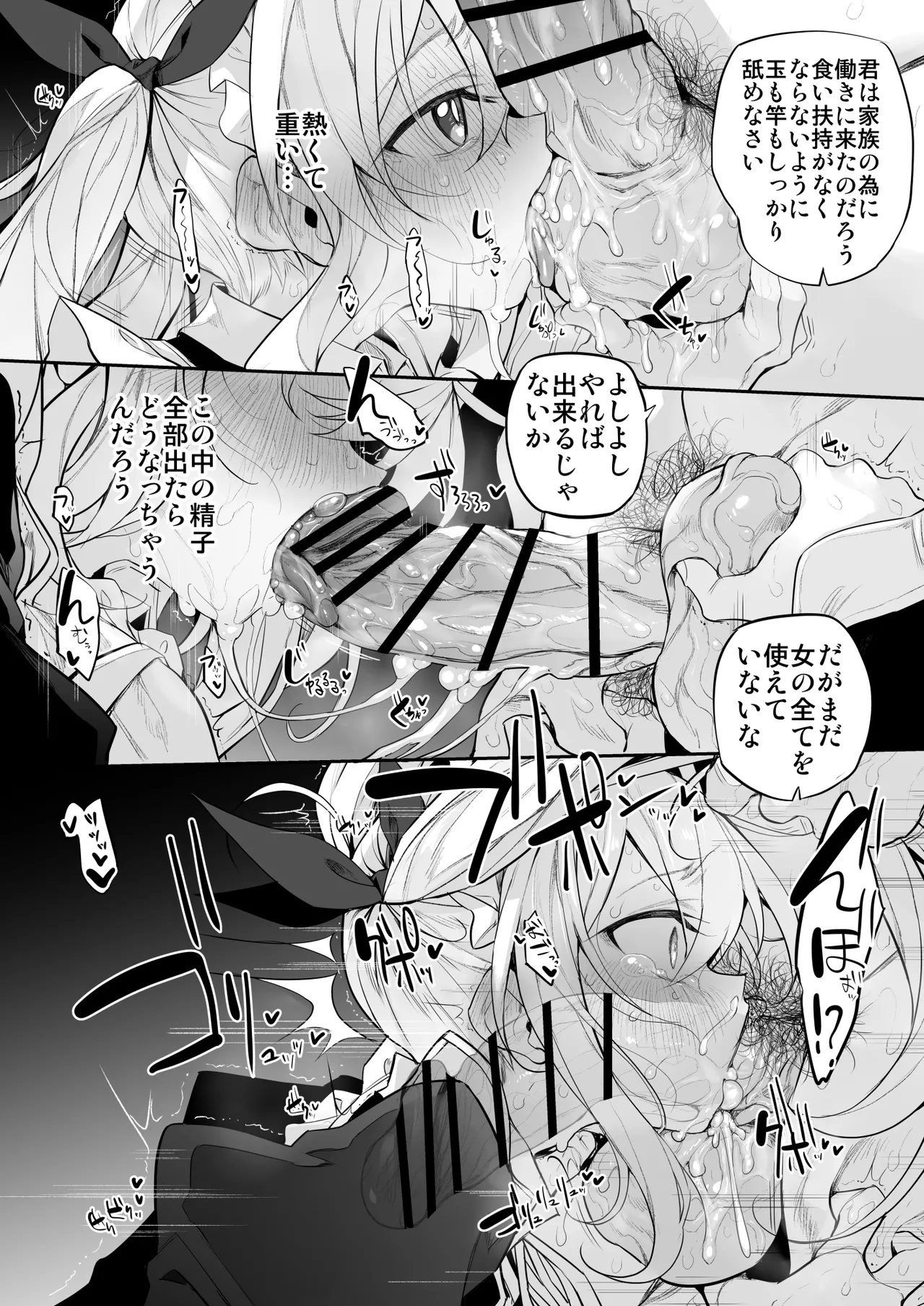 Marked-girls Origin Collection Vol.4 - page39