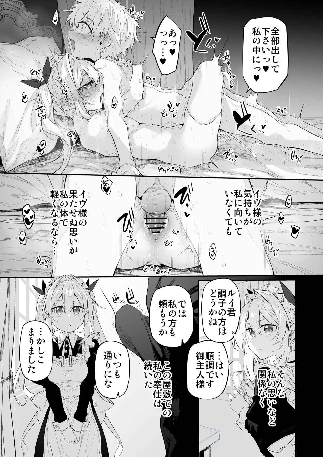 Marked-girls Origin Collection Vol.4 - page43