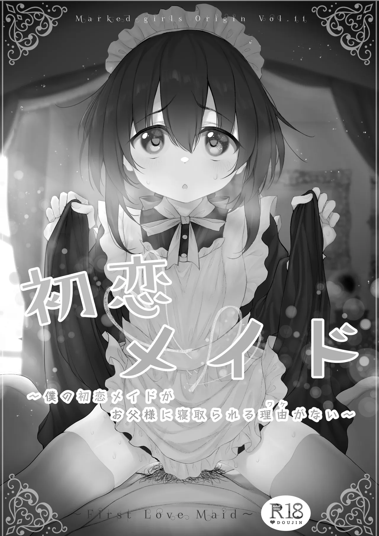 Marked-girls Origin Collection Vol.4 - page5