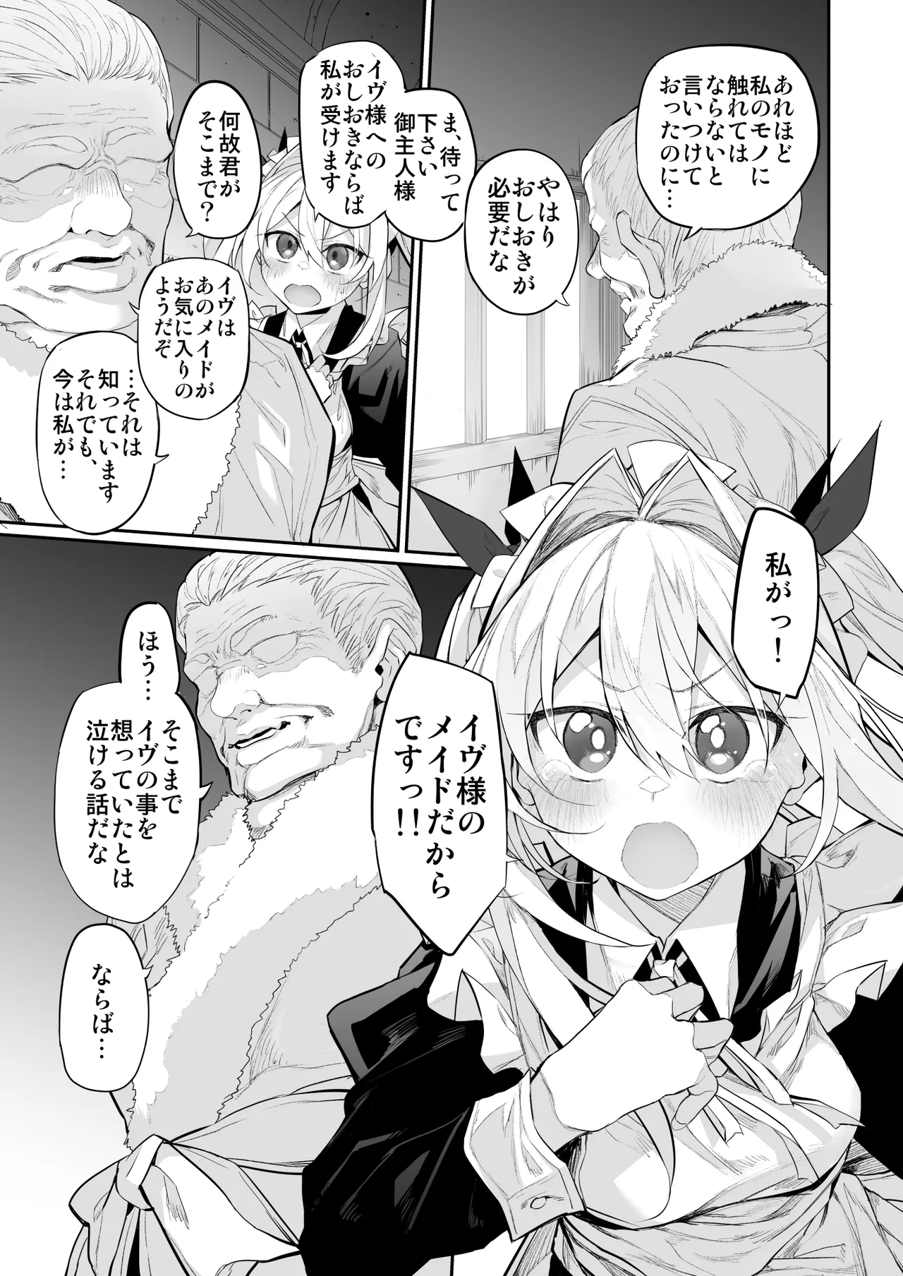 Marked-girls Origin Collection Vol.4 - page51