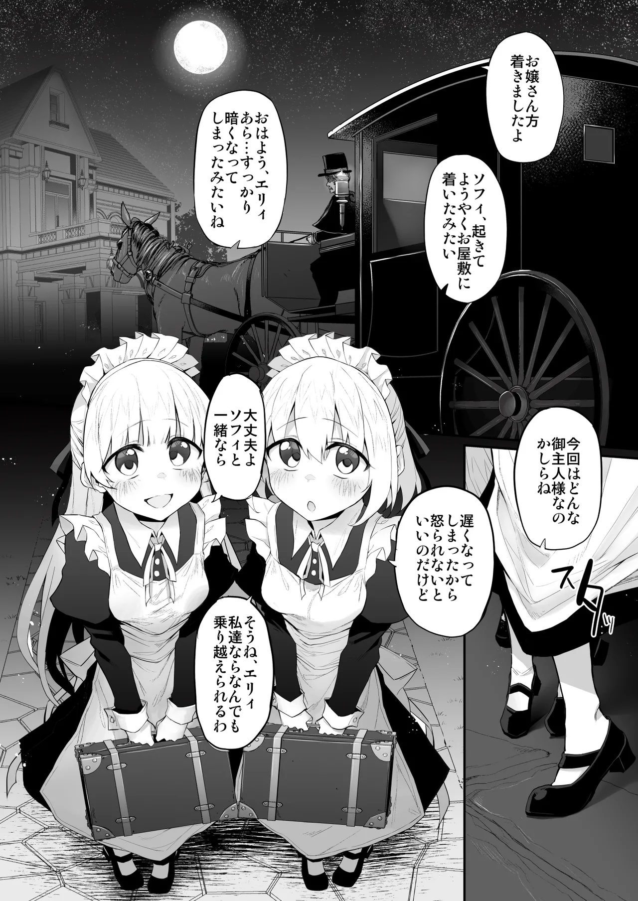 Marked-girls Origin Collection Vol.4 - page58