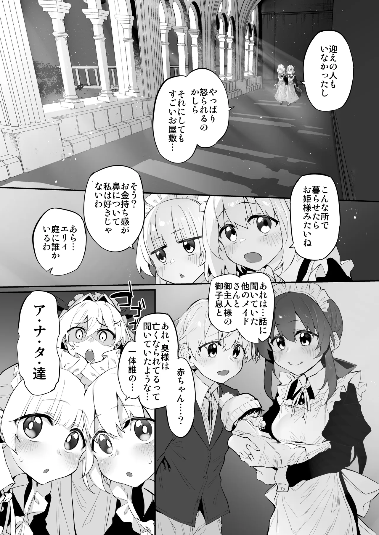 Marked-girls Origin Collection Vol.4 - page59