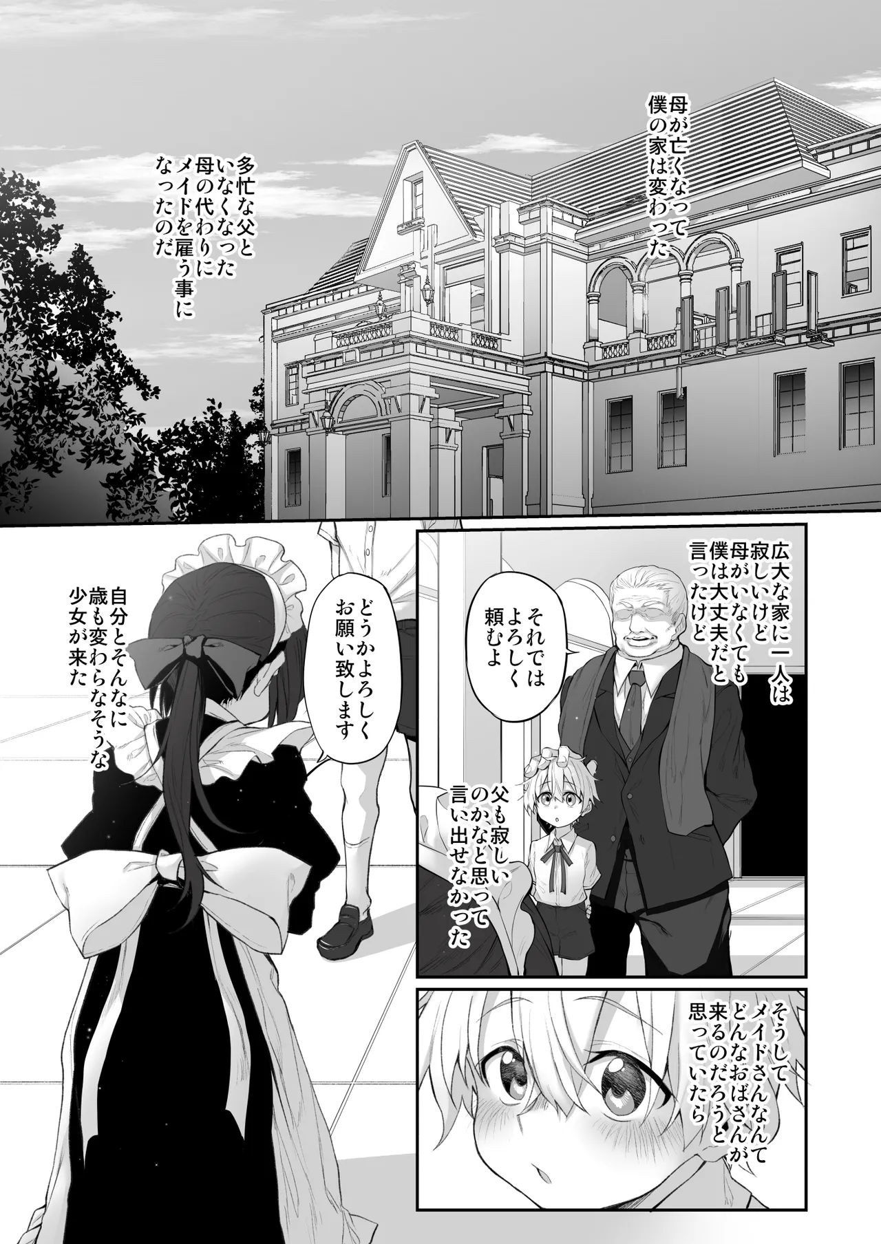 Marked-girls Origin Collection Vol.4 - page6