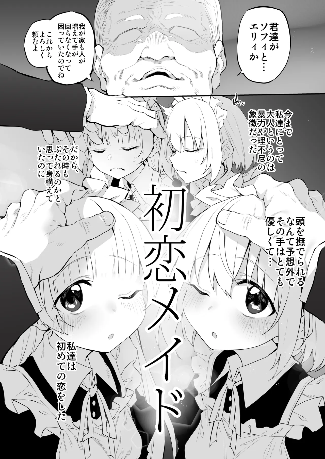 Marked-girls Origin Collection Vol.4 - page61