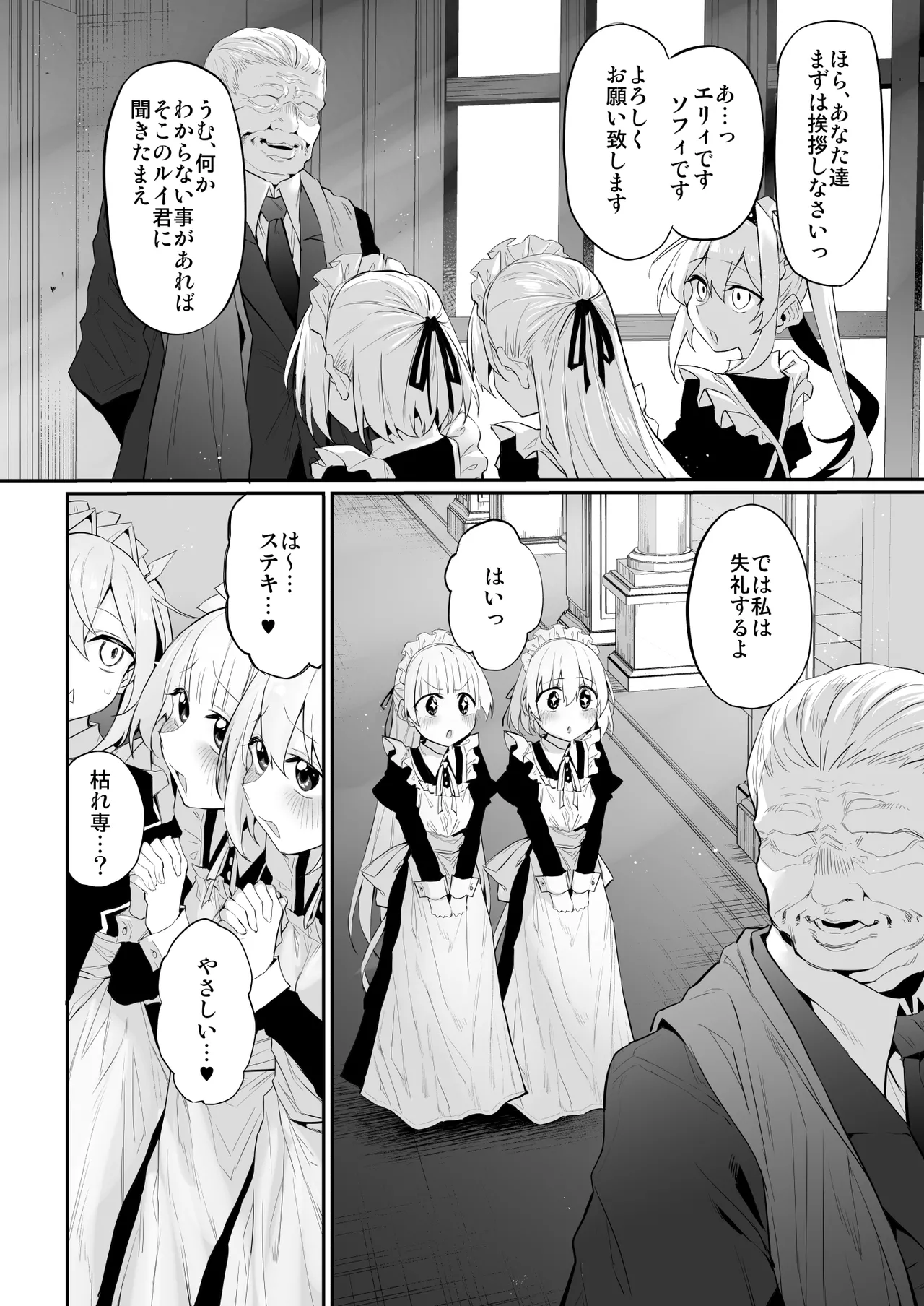 Marked-girls Origin Collection Vol.4 - page62