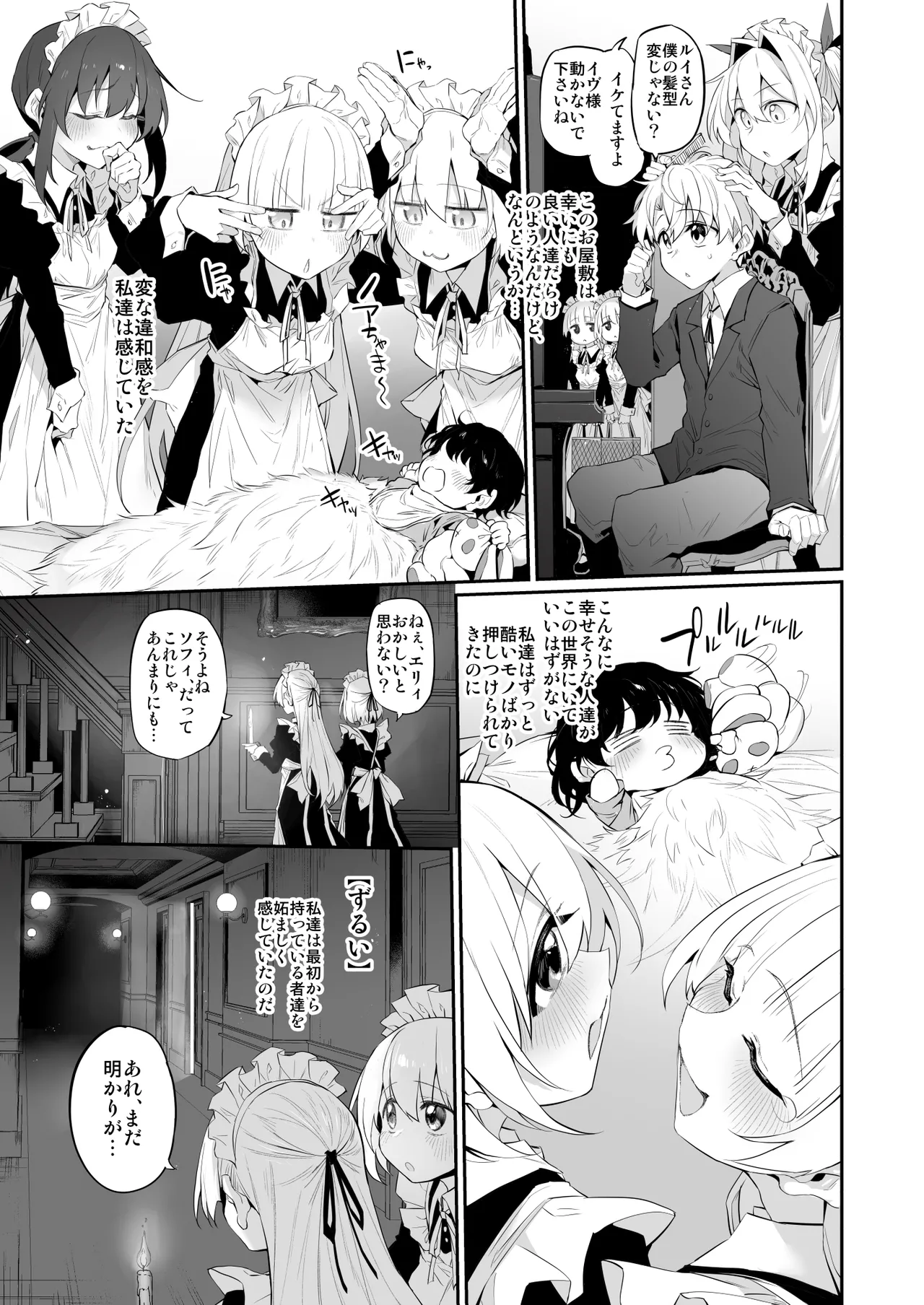 Marked-girls Origin Collection Vol.4 - page63