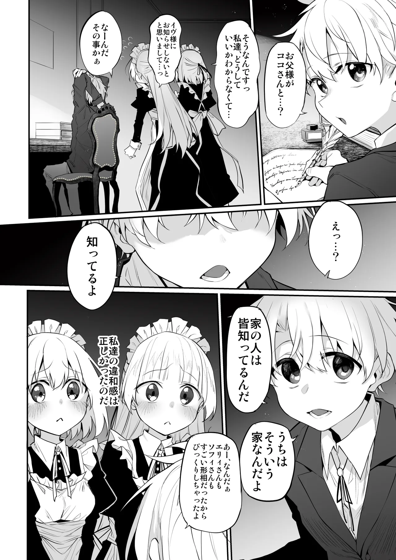 Marked-girls Origin Collection Vol.4 - page66