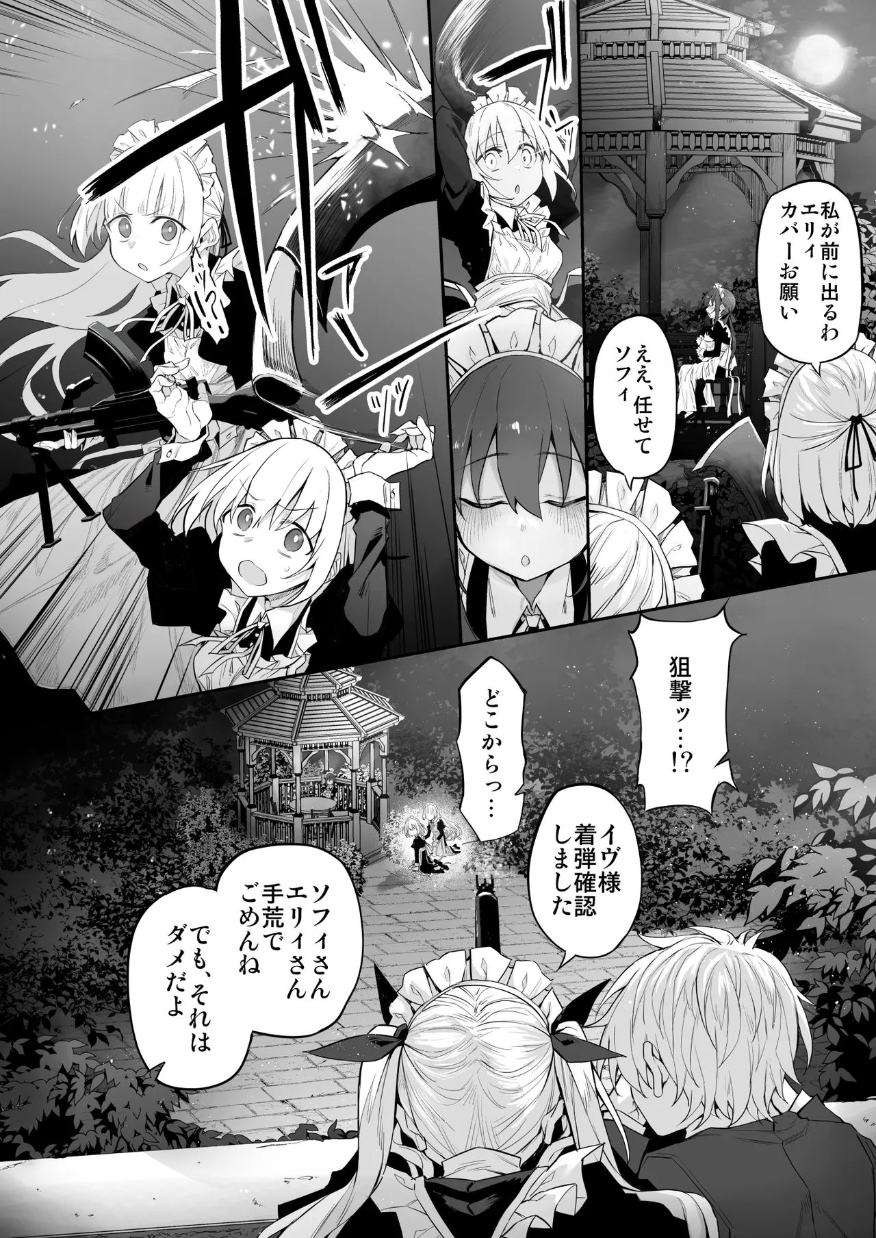 Marked-girls Origin Collection Vol.4 - page68