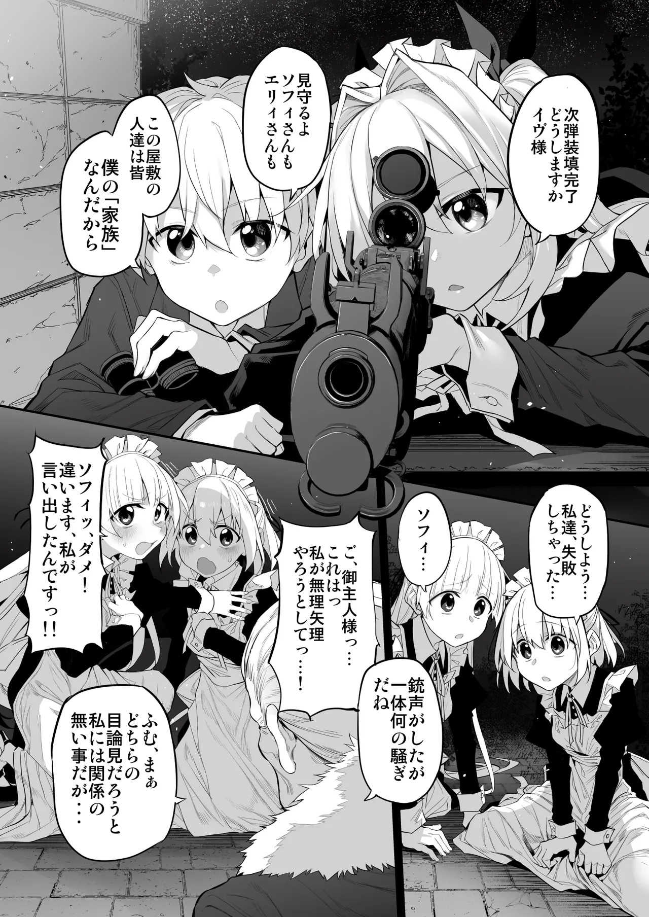 Marked-girls Origin Collection Vol.4 - page69