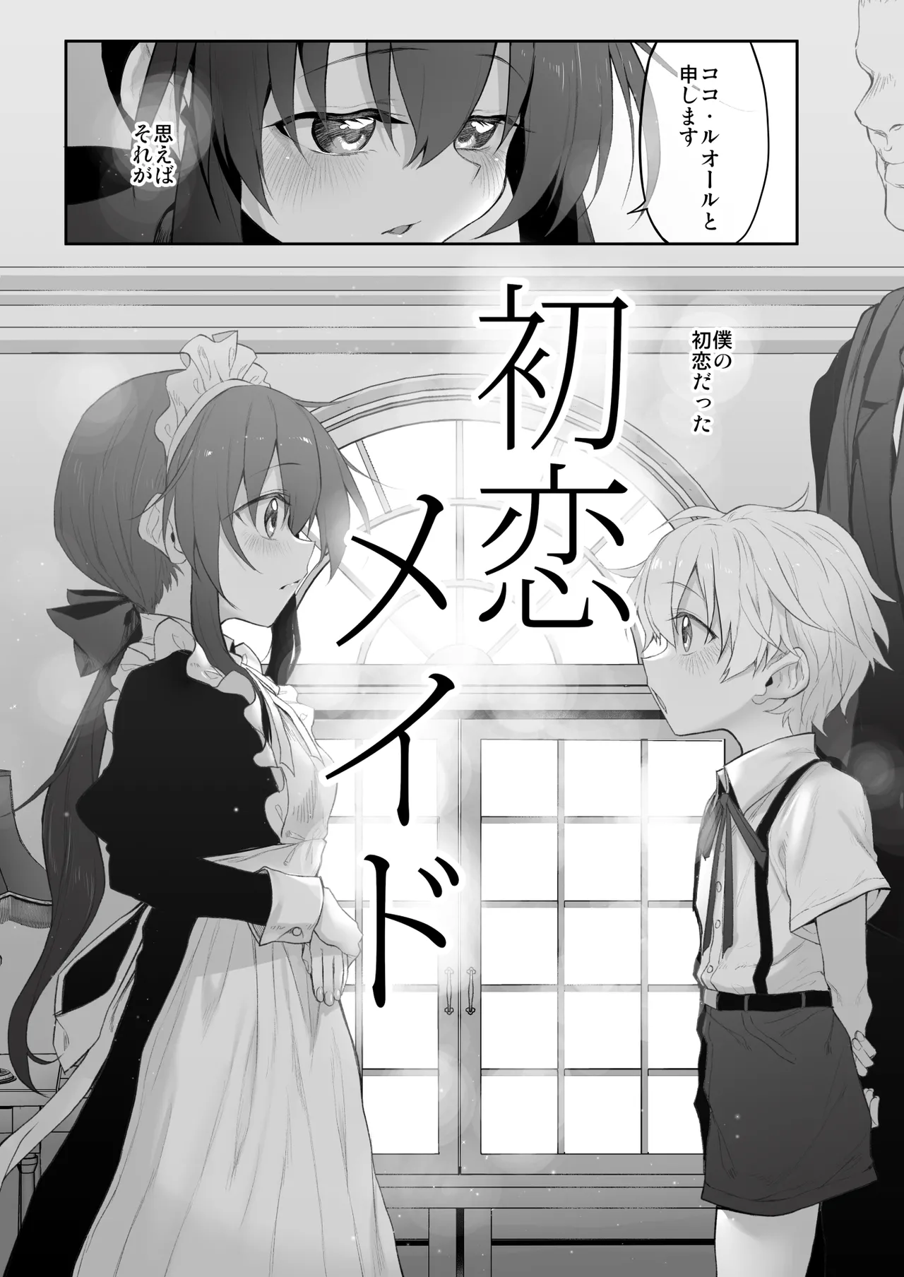 Marked-girls Origin Collection Vol.4 - page7