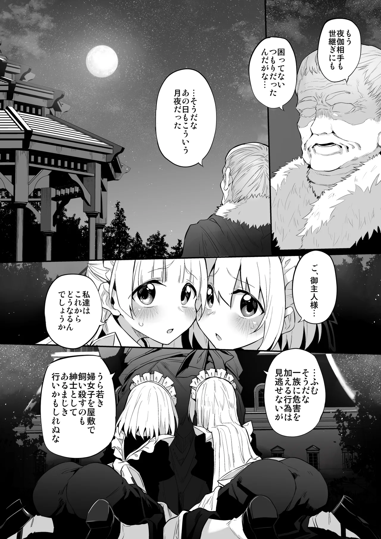 Marked-girls Origin Collection Vol.4 - page70