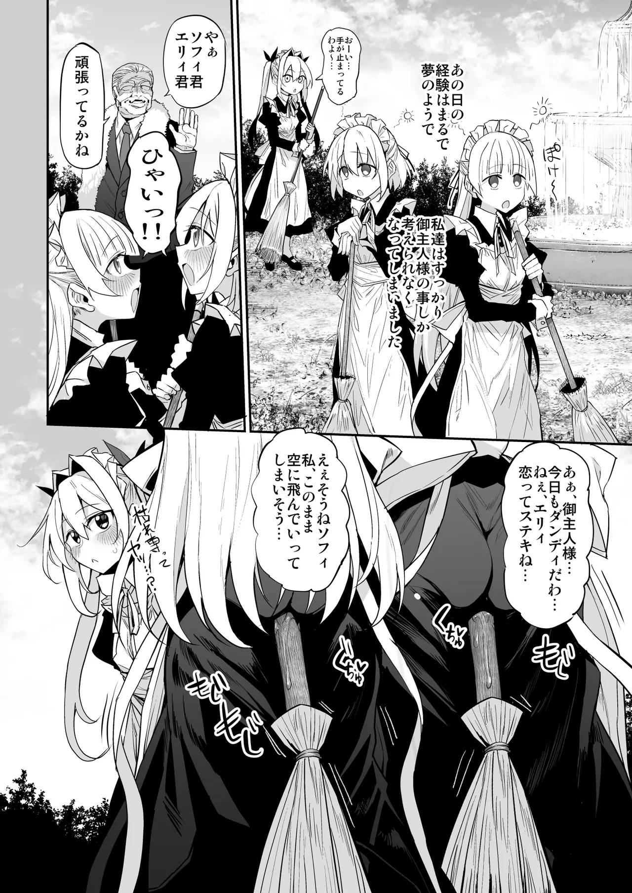 Marked-girls Origin Collection Vol.4 - page74