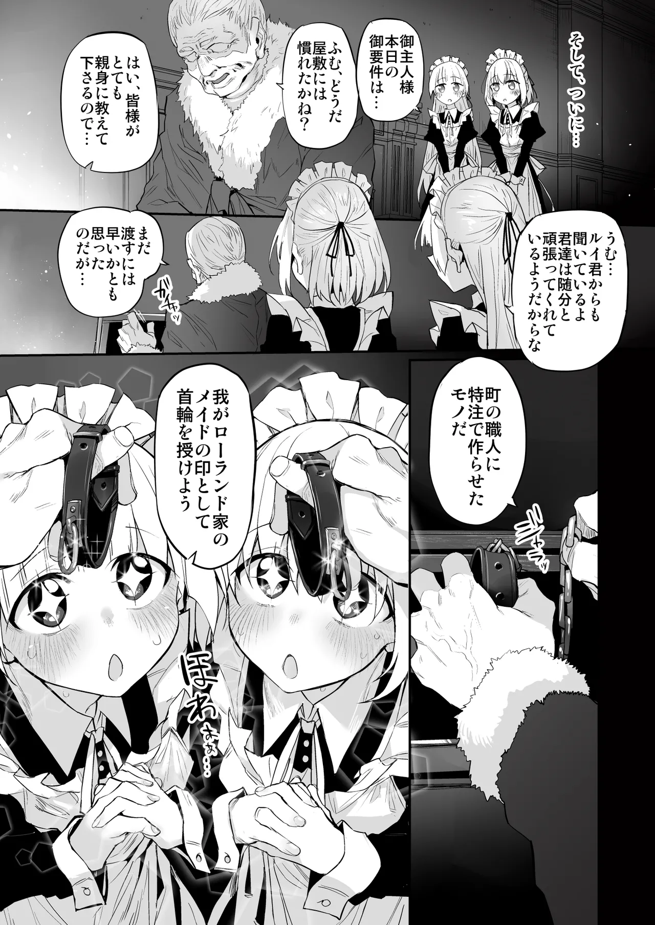Marked-girls Origin Collection Vol.4 - page75