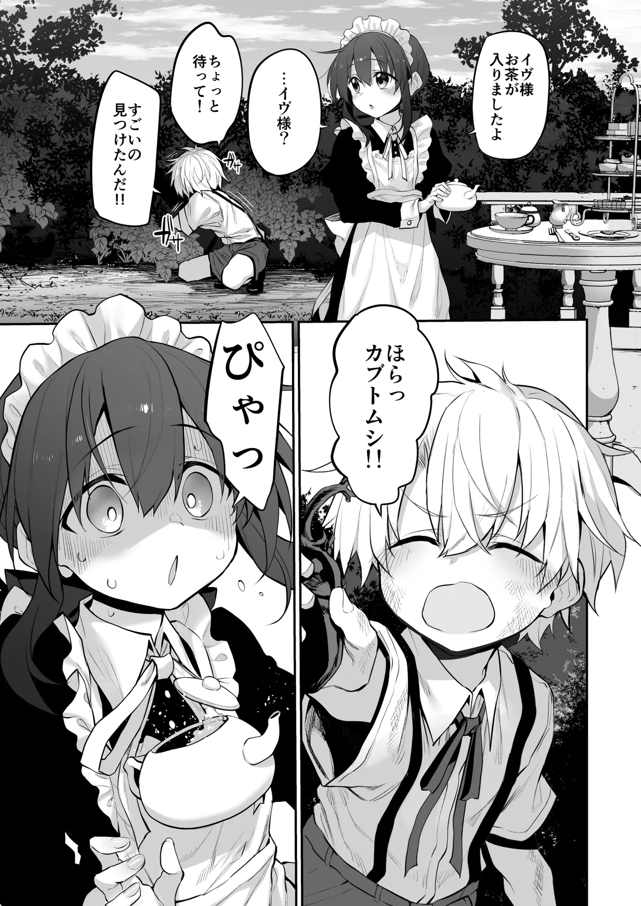 Marked-girls Origin Collection Vol.4 - page8
