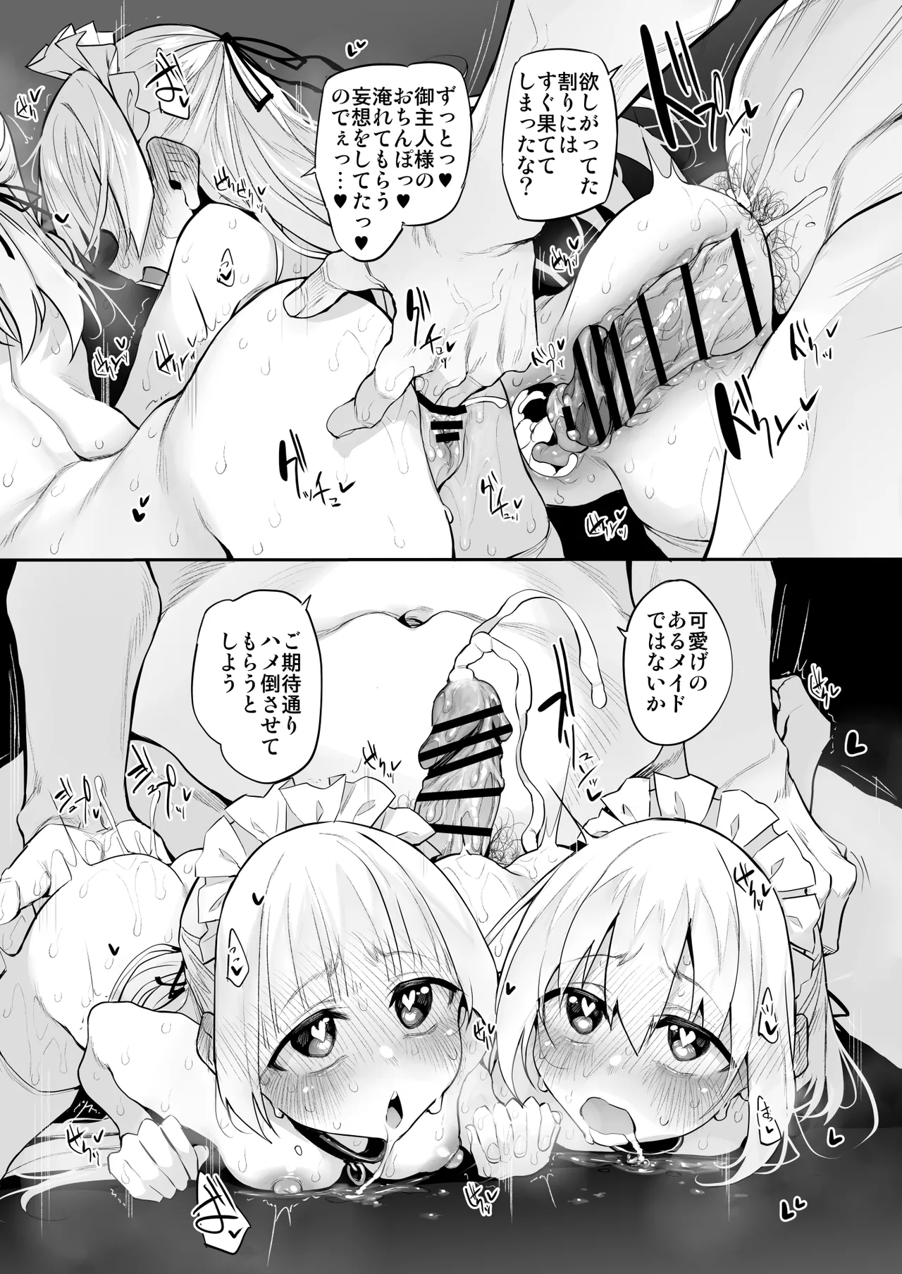 Marked-girls Origin Collection Vol.4 - page81