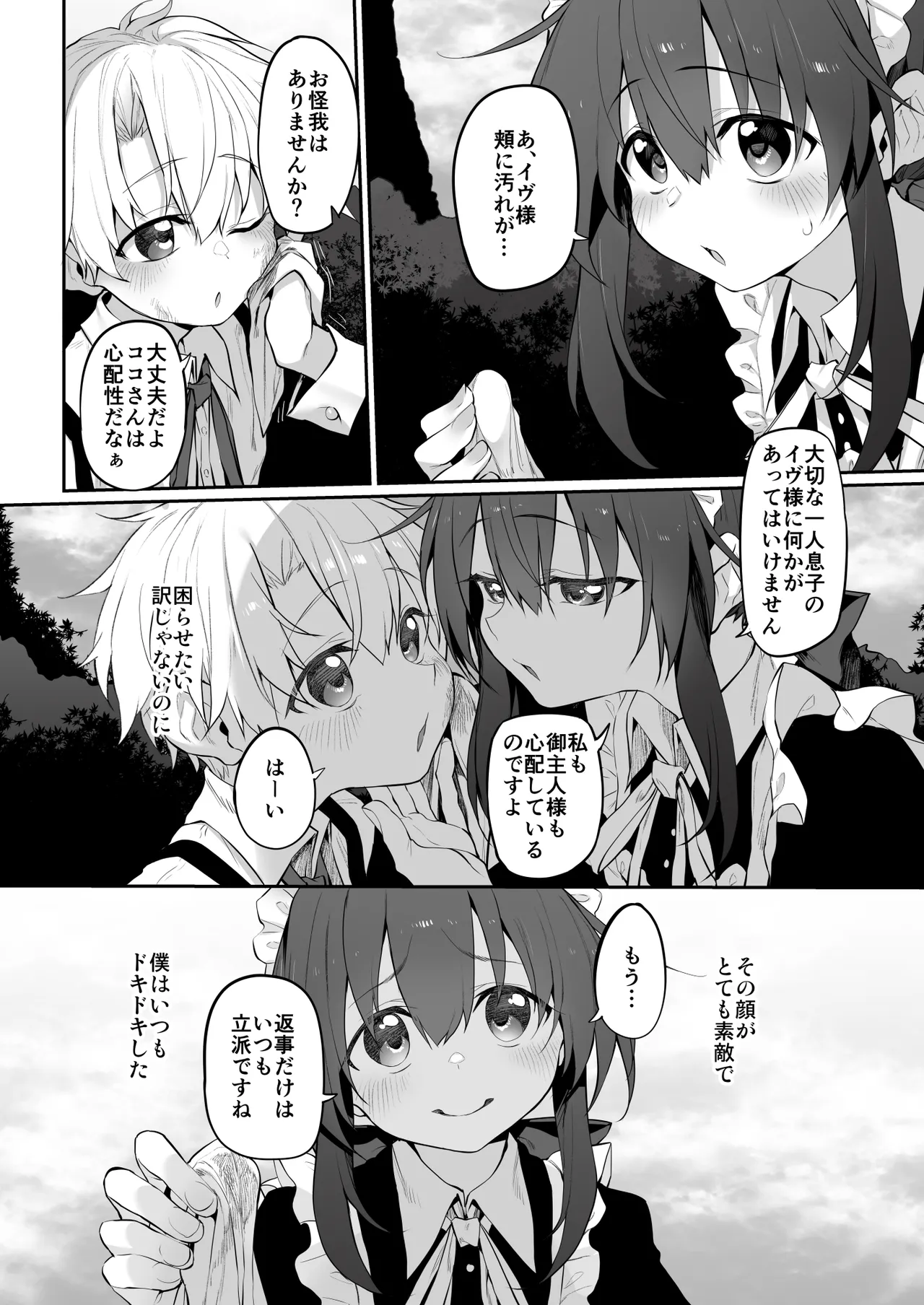Marked-girls Origin Collection Vol.4 - page9
