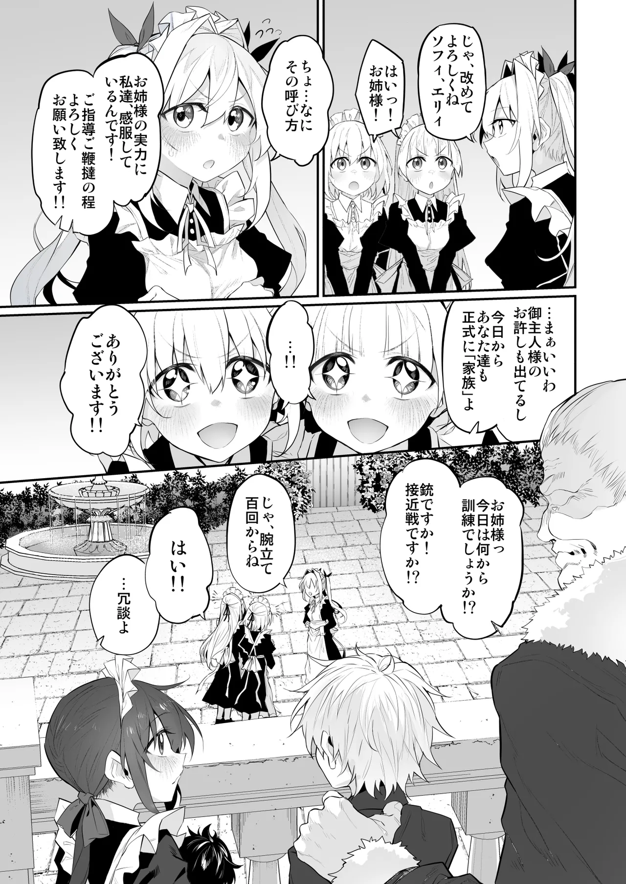 Marked-girls Origin Collection Vol.4 - page90