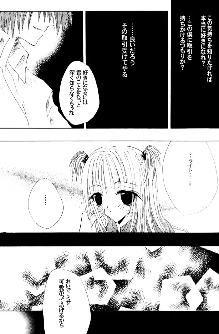 Nightmare - page23
