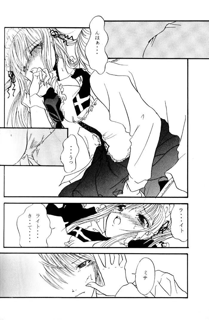 Nightmare - page48