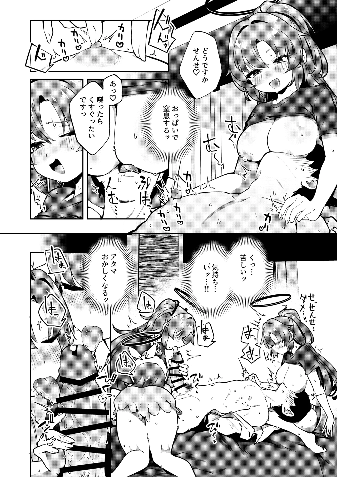 ユウカを3人編成していちゃいちゃ乱交SEX - page9
