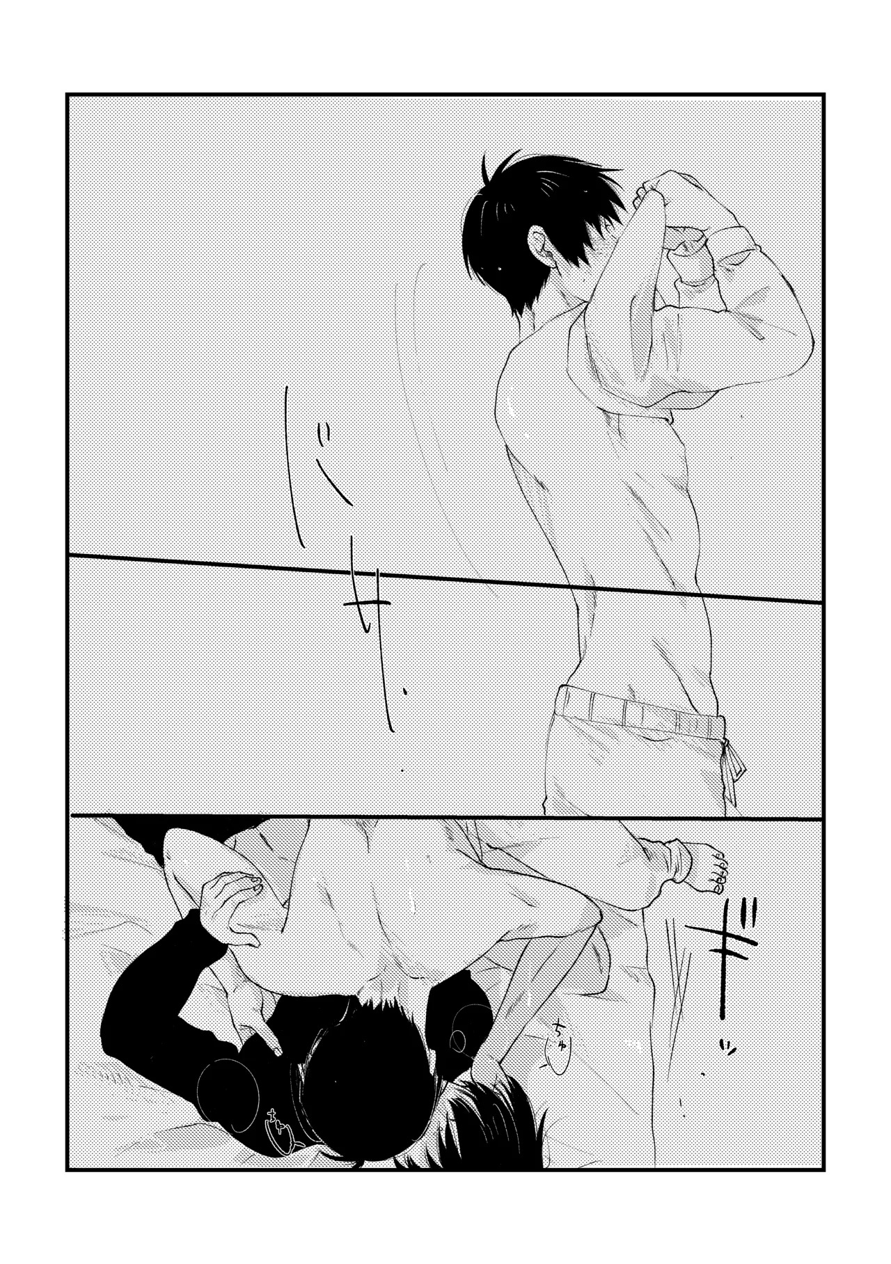 お泊まりしてもイイですか？ - page17