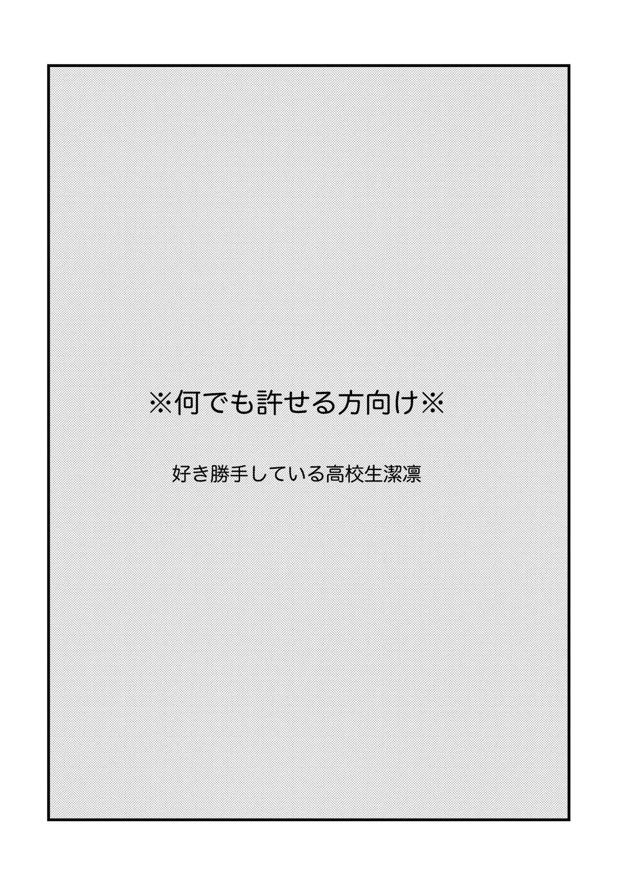 お泊まりしてもイイですか？ - page3