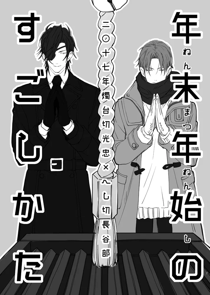 本丸活動記録集 - page4