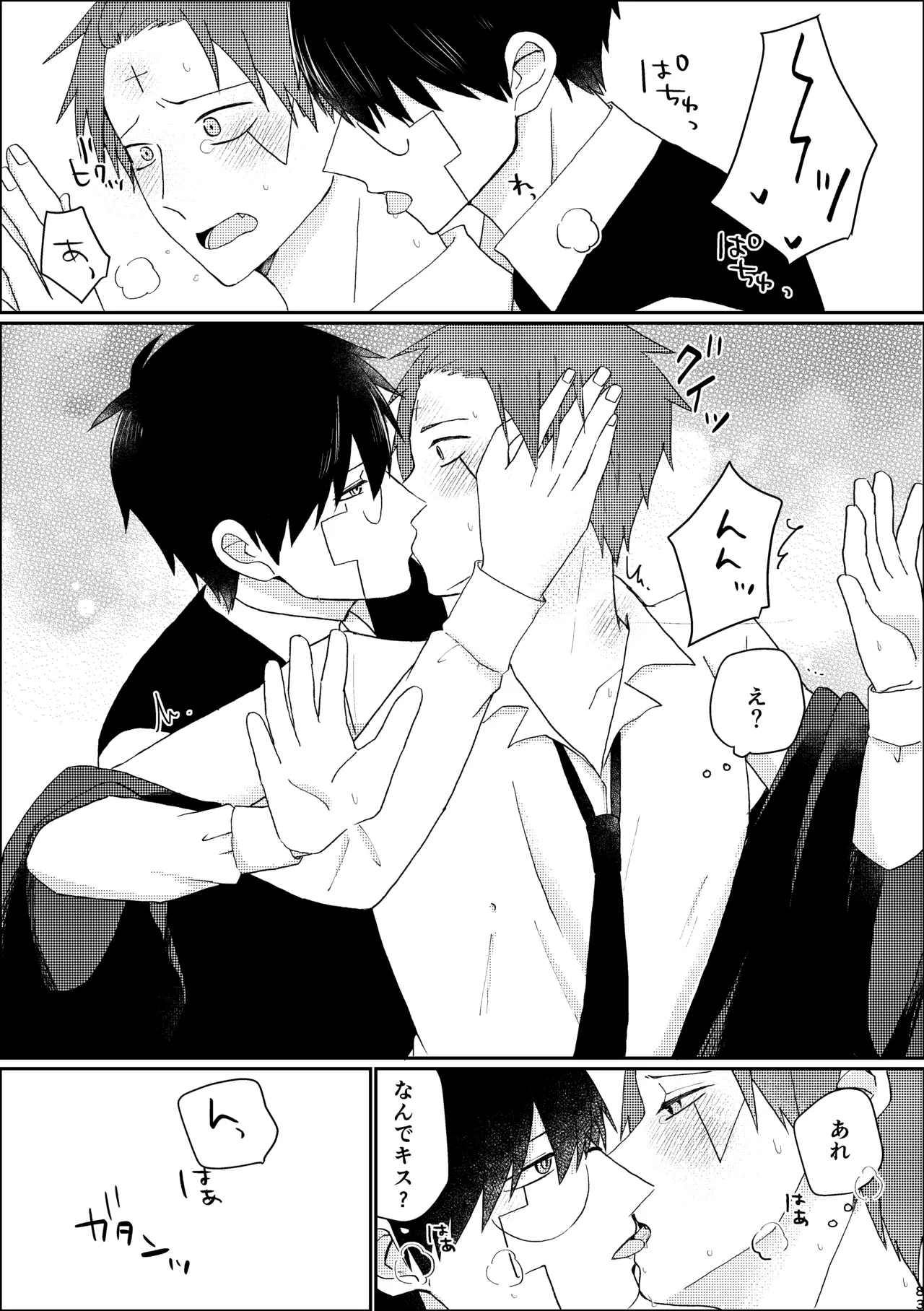 びやくロッカーに閉じ込められて…⁉ - page16