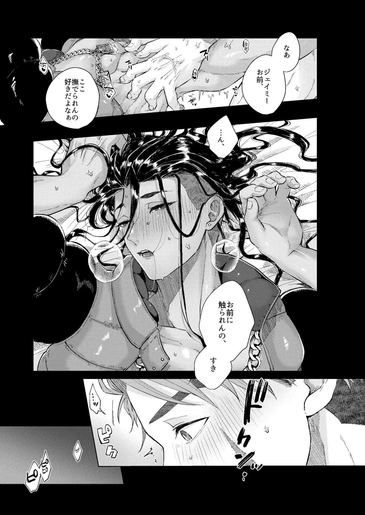 夢で見るだけタダだから - page10
