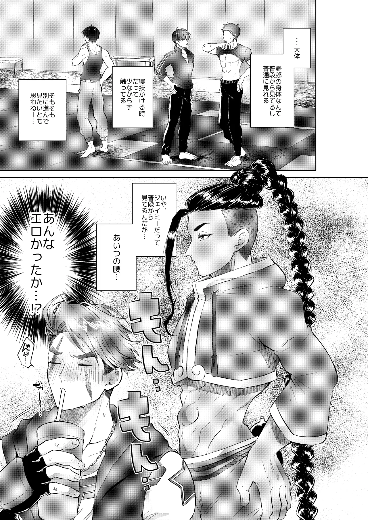 夢で見るだけタダだから - page14